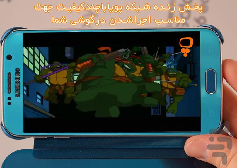 بسته شگفت انگیز کودک8+برنامه - Image screenshot of android app