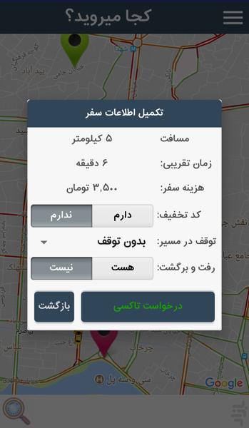 Taxima Esfahan - Image screenshot of android app