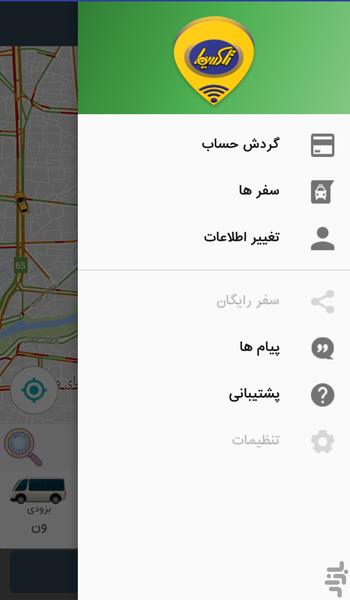 تاکسیما اصفهان - عکس برنامه موبایلی اندروید