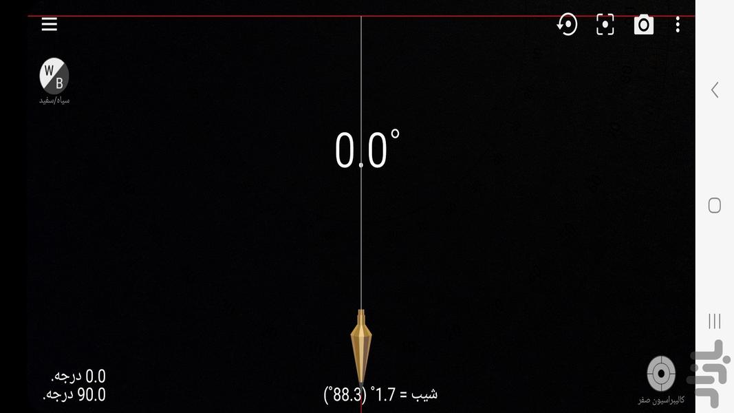 جعبه ابزار هوشمند همه کاره - Image screenshot of android app