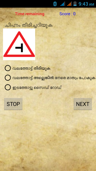 Kerala Driving Learners Test - عکس برنامه موبایلی اندروید