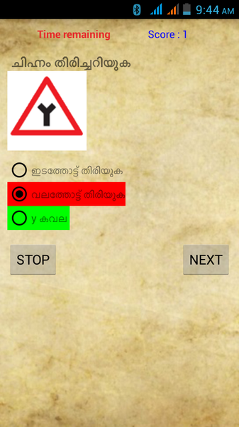 Kerala Driving Learners Test - عکس برنامه موبایلی اندروید