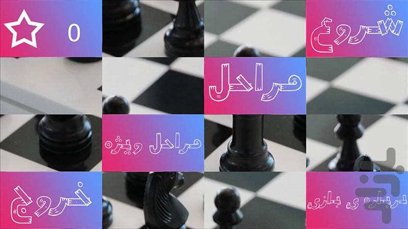پازل ۱۵ تایی - عکس بازی موبایلی اندروید