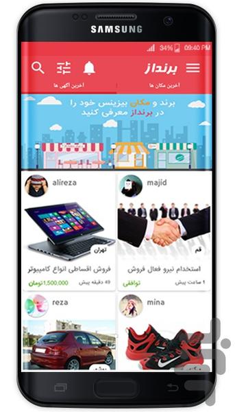 برنداز - Image screenshot of android app