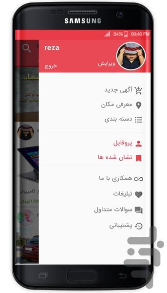 برنداز - عکس برنامه موبایلی اندروید