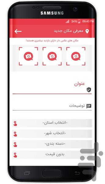 برنداز - عکس برنامه موبایلی اندروید
