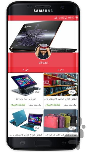 برنداز - عکس برنامه موبایلی اندروید