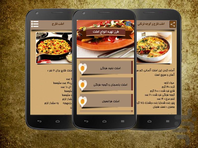 breakfast - Image screenshot of android app