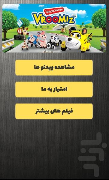 ماشین کوکی ها - Image screenshot of android app