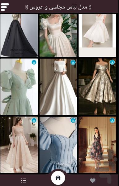 جدیدترین مدل های لباس عروس و مجلسی - Image screenshot of android app