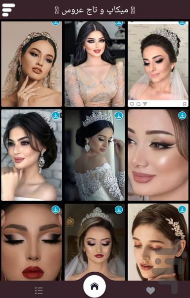 ایده میکاپ و تاج عروس - Image screenshot of android app
