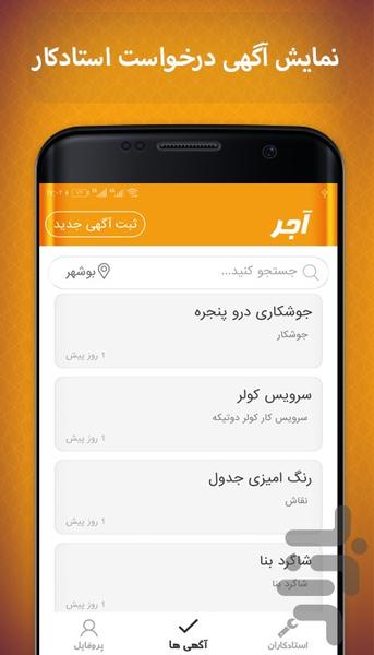 ajoor - Image screenshot of android app