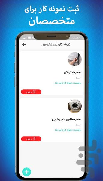 متخصص یار-دسترسی به متخصصین کل کشور - عکس برنامه موبایلی اندروید