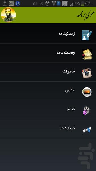 mohammad brojerdi - Image screenshot of android app