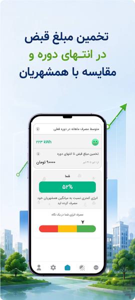My payesh - Image screenshot of android app