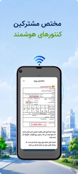پایش من - عکس برنامه موبایلی اندروید