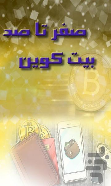 btc-drmd - Image screenshot of android app