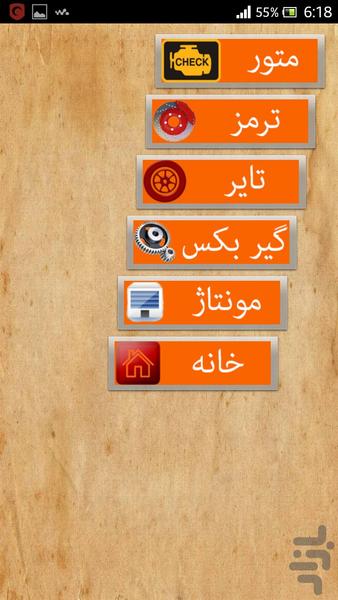 بوگاتی ویرون - Image screenshot of android app