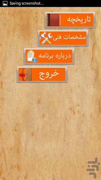 بوگاتی ویرون - Image screenshot of android app