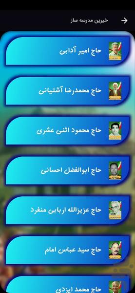 مدرسه سازان - عکس برنامه موبایلی اندروید