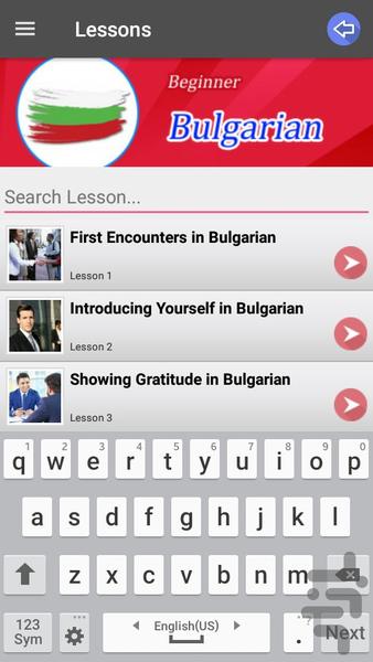 آموزش زبان بلغاری مقدماتی - عکس برنامه موبایلی اندروید