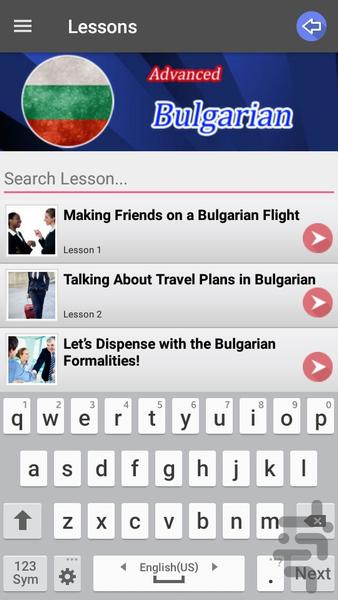 آموزش زبان بلغاری پیشرفته - عکس برنامه موبایلی اندروید