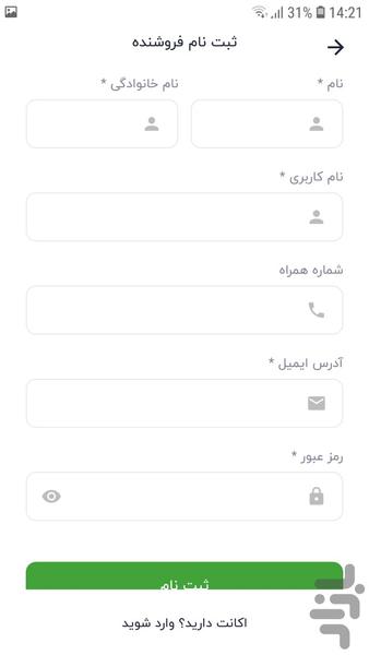 Bumbo sellers - Image screenshot of android app