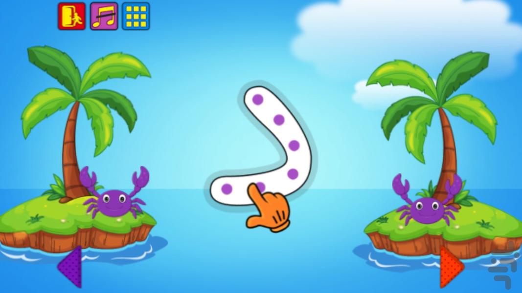 آموزش حروف عربی - Gameplay image of android game