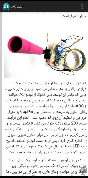 ۱۶ پروژه با آردوینو - عکس برنامه موبایلی اندروید