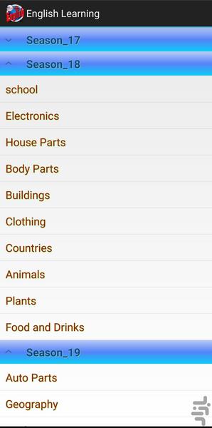 خودآموز زبان انگلیسی - عکس برنامه موبایلی اندروید