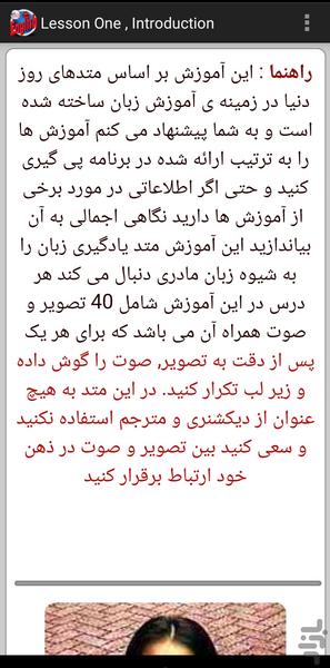 English Tutorial - Image screenshot of android app