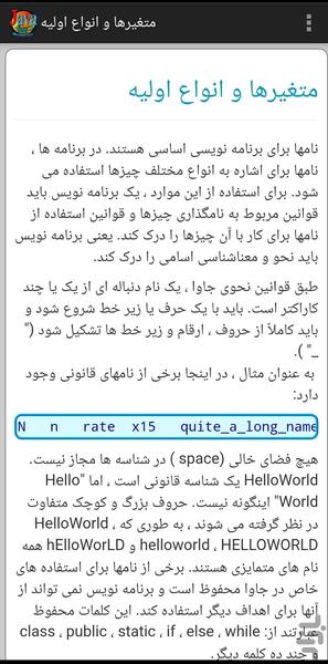 آموزش کامل برنامه نویسی Java - عکس برنامه موبایلی اندروید