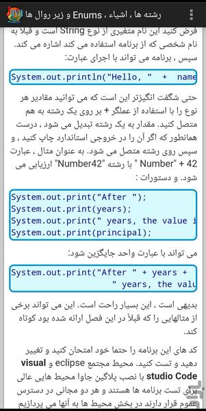 آموزش کامل برنامه نویسی Java - عکس برنامه موبایلی اندروید
