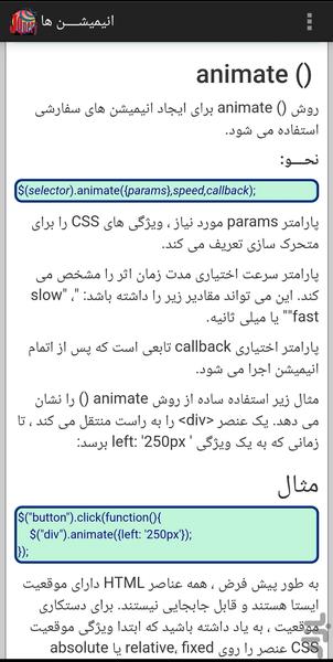 آموزش JQuery - عکس برنامه موبایلی اندروید