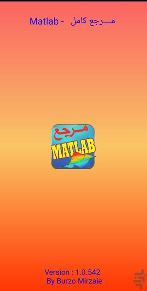 مرجع متلب matlab - عکس برنامه موبایلی اندروید