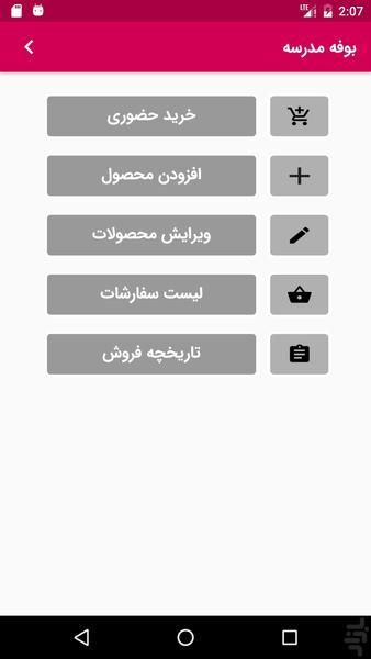 مدرسه هوشمند هوشبان - عکس برنامه موبایلی اندروید