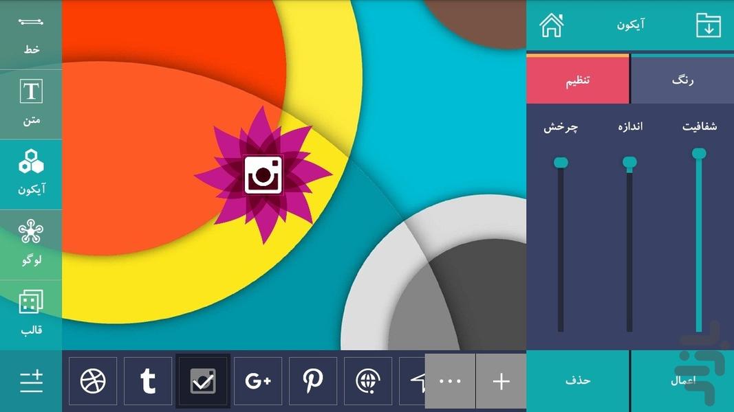 طراحی و ساخت کاور - Image screenshot of android app