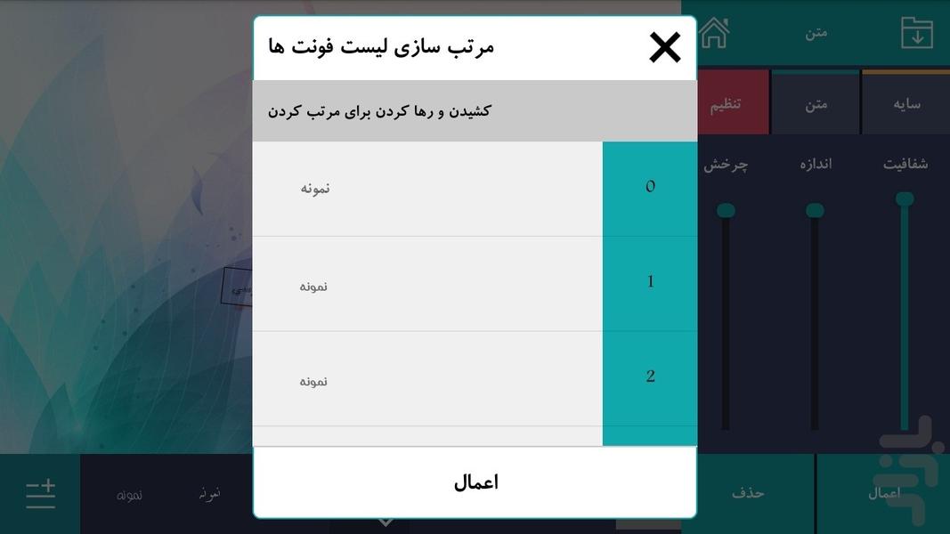 طراحی و ساخت کاور - Image screenshot of android app