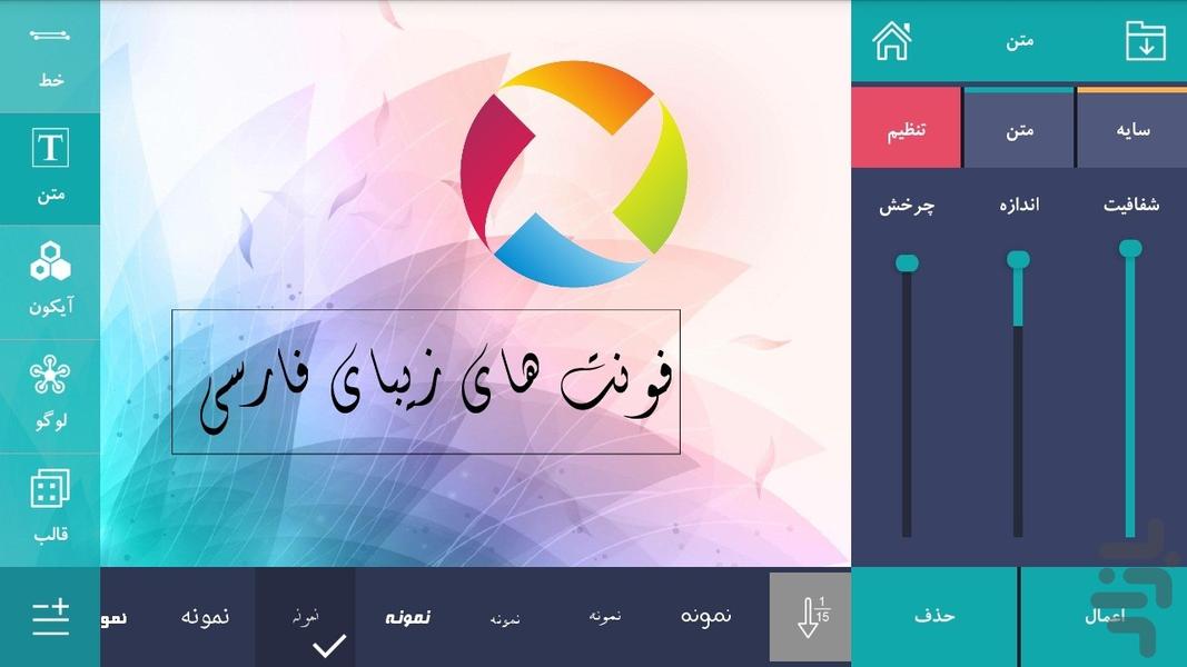 طراحی و ساخت کاور - Image screenshot of android app