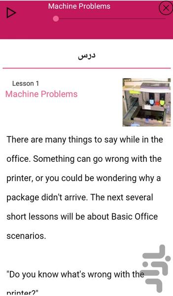 مکالمه انگلیسی در محل کار - عکس برنامه موبایلی اندروید