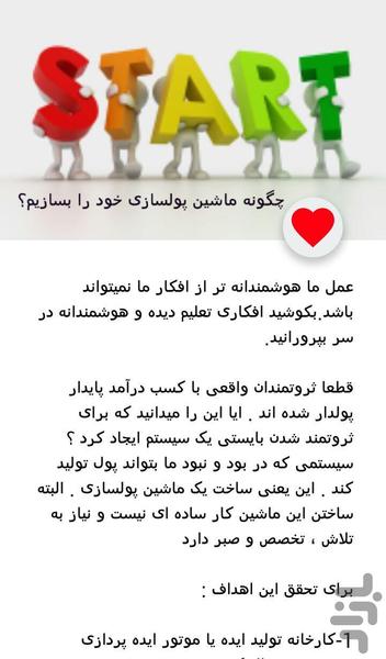 ثروت بی انتها با کسب درآمد ۲۴ساعته - عکس برنامه موبایلی اندروید