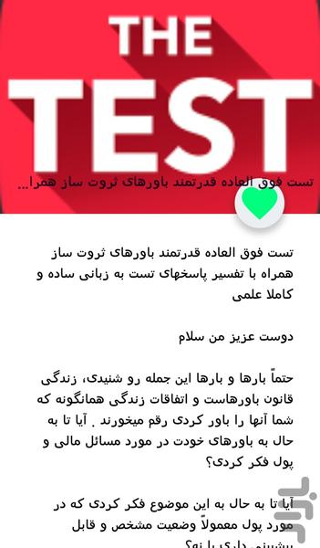 ثروت بی انتها با کسب درآمد ۲۴ساعته - عکس برنامه موبایلی اندروید