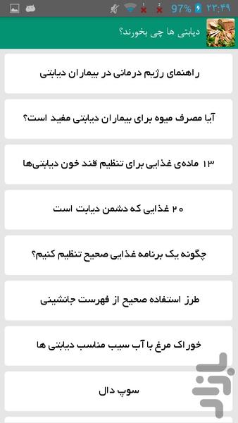 دیابتی ها چی بخورند؟ - Image screenshot of android app