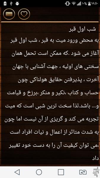 نکیرو منکر - عکس برنامه موبایلی اندروید