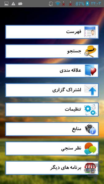 دوران بلوغ - Image screenshot of android app