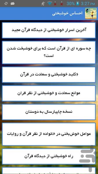 احساس خوشبختی - Image screenshot of android app