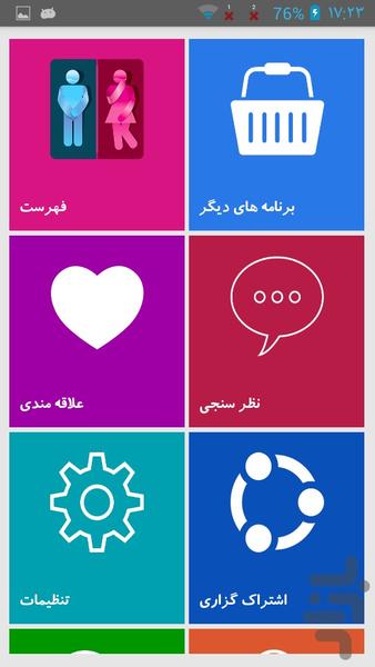 بیماریهای مثانه - Image screenshot of android app