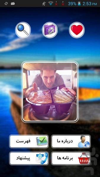 آموزش آشپزی با ماکروفر - Image screenshot of android app