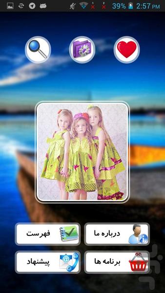 آموزش دوخت سارافون - Image screenshot of android app