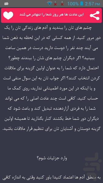 روانشناسی فردی - Image screenshot of android app